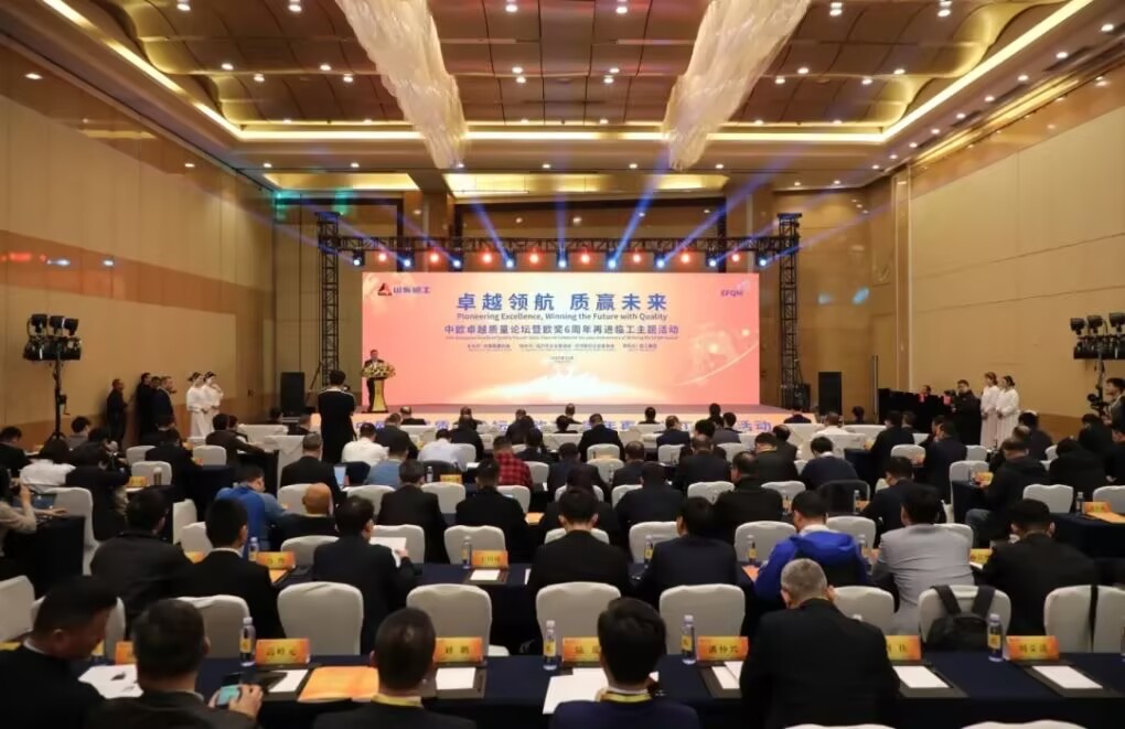 Excellent Navigation, Quality Wins the Future | China Europe Excellent Quality Forum Plans a New Blueprint for "Quality" Manufacturing
